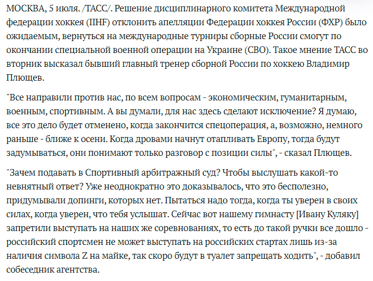Володимир Плющев публічно підтримав напад на Україну