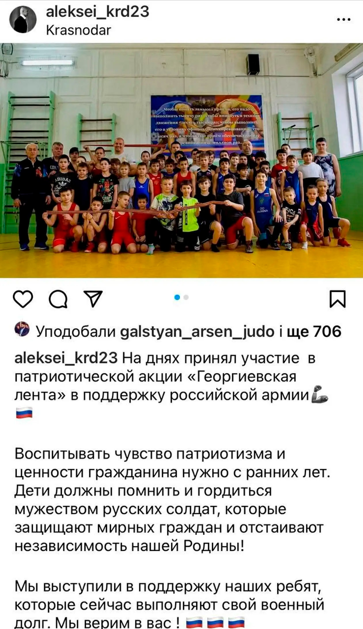 Арсен Галстян вподобав публікації, спрямовані на виправдання агресії РФ проти України, у соціальних мережах