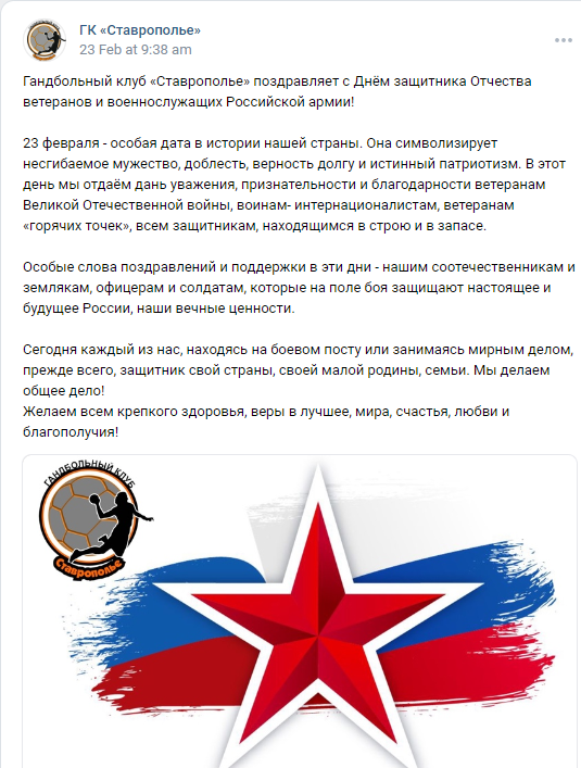 Євген Зотін керівник клубу, який публічно підтримав вторгнення РФ в Україну та російську армію