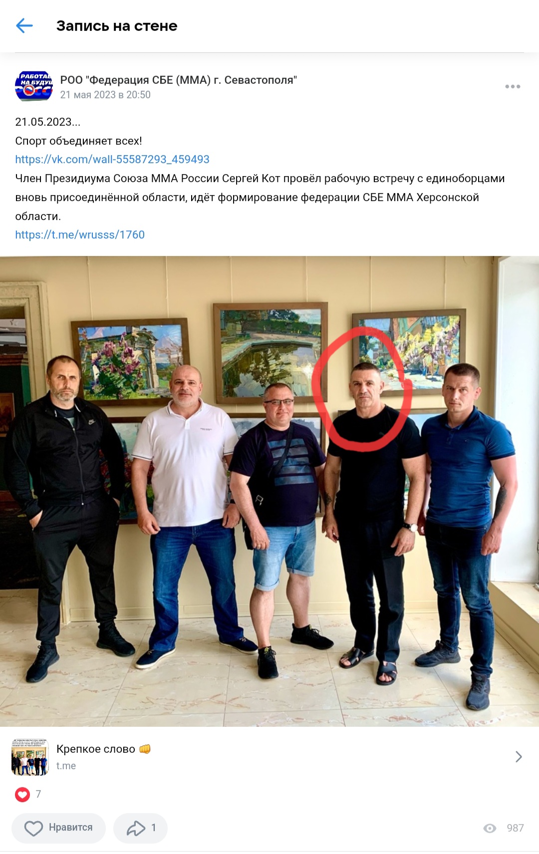 Сергій Кот підтримав анексію окупованих РФ територій України