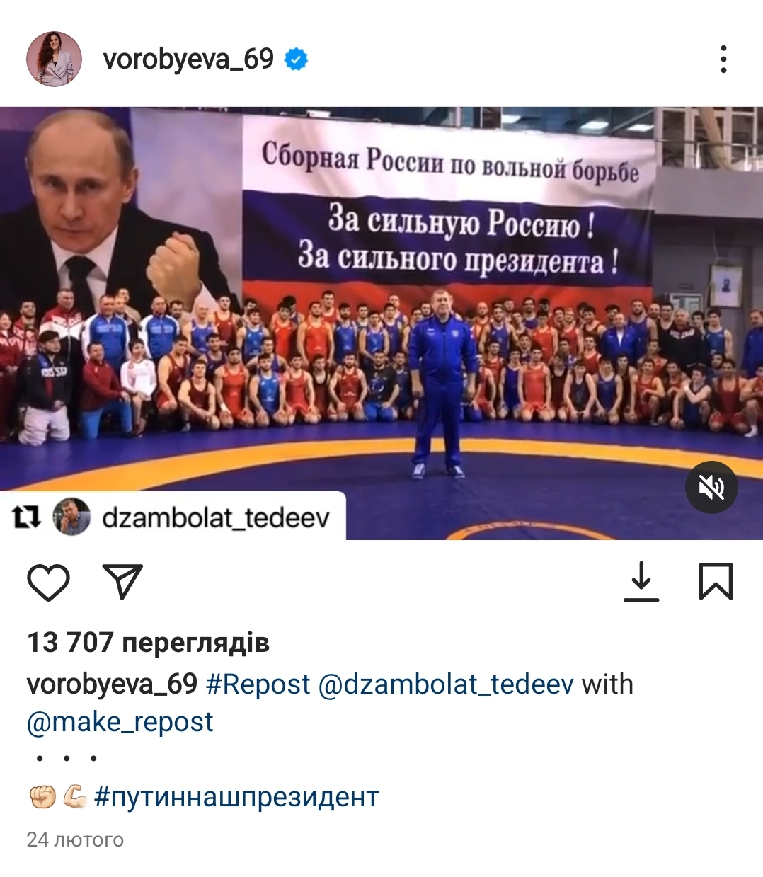 Наталія Воробйова публічно підтримала Володимира Путіна після нападу РФ на Україну