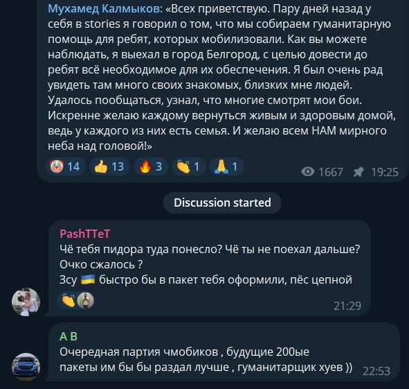 Мухамед Калмиков підтримав напад на Україну, забезпечував екіпуванням військових РФ, які воюють проти України
