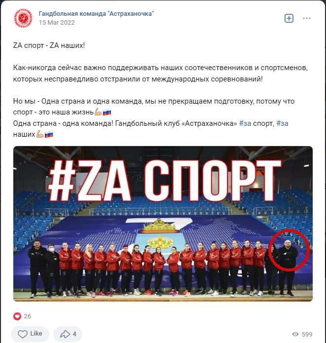 Денис Сайфулін участь в акції, спрямованій на виправдання російської агресії проти України