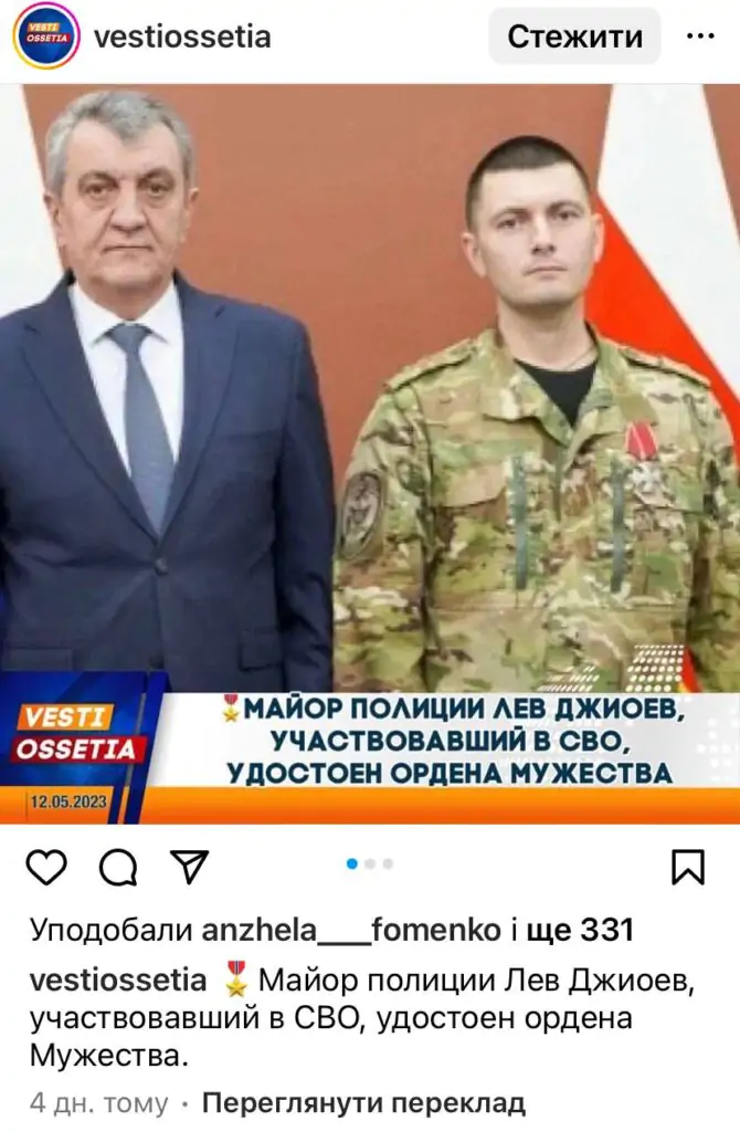 Анжеліка Фоменко вподобала у соцмережах публікації, спрямовані на підтримку вторгнення РФ в Україну