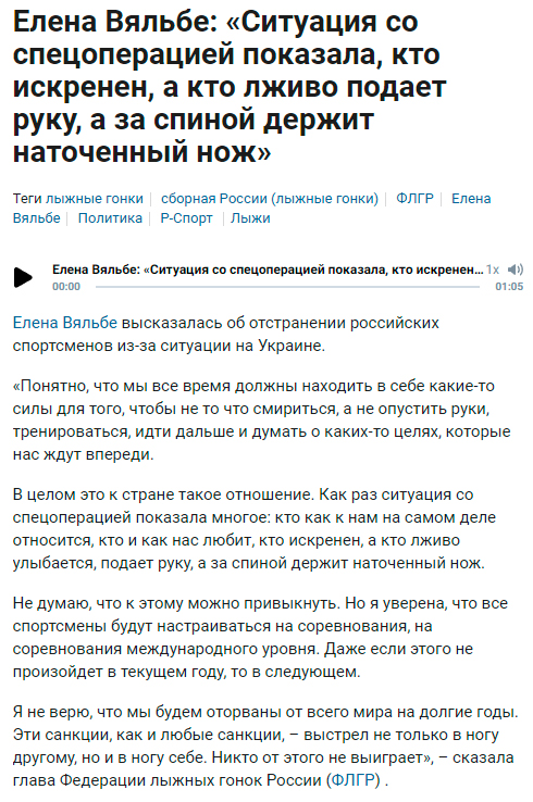 Олена Вяльбе публічно підтримала напад на Україну