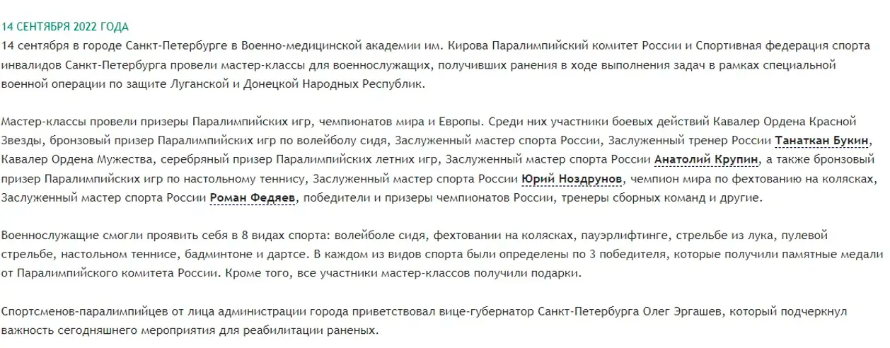 Танаткан Букін брав участь у масових заходах, спрямованих на виправдання агресії РФ проти України