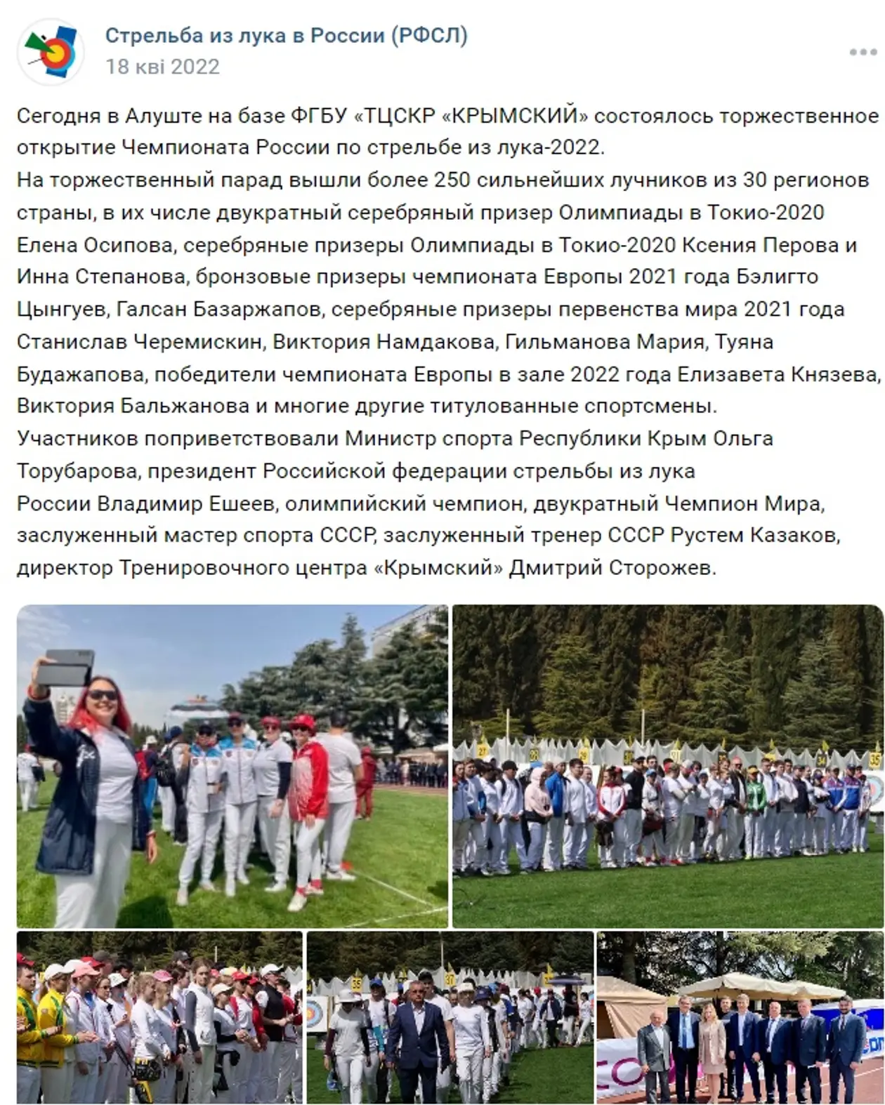 Олена Осипова відвідувала тимчасово окуповані території України із порушенням чинного українського законодавства