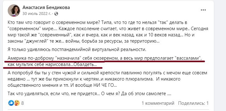 Анастасія Ніфонтова вподобала публікації із виправданнями агресії РФ проти України у соціальних мережах