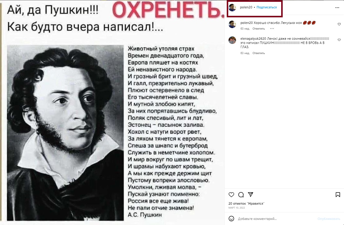 Олена Полєнова публічно підтримала напад Росії на Україну та президента РФ