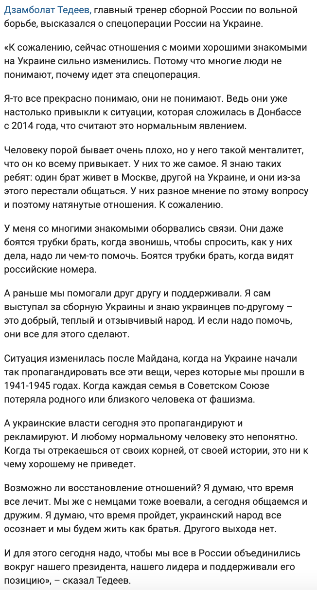 Дзамболат Тедеєв  публічно підтримав напад на Україну