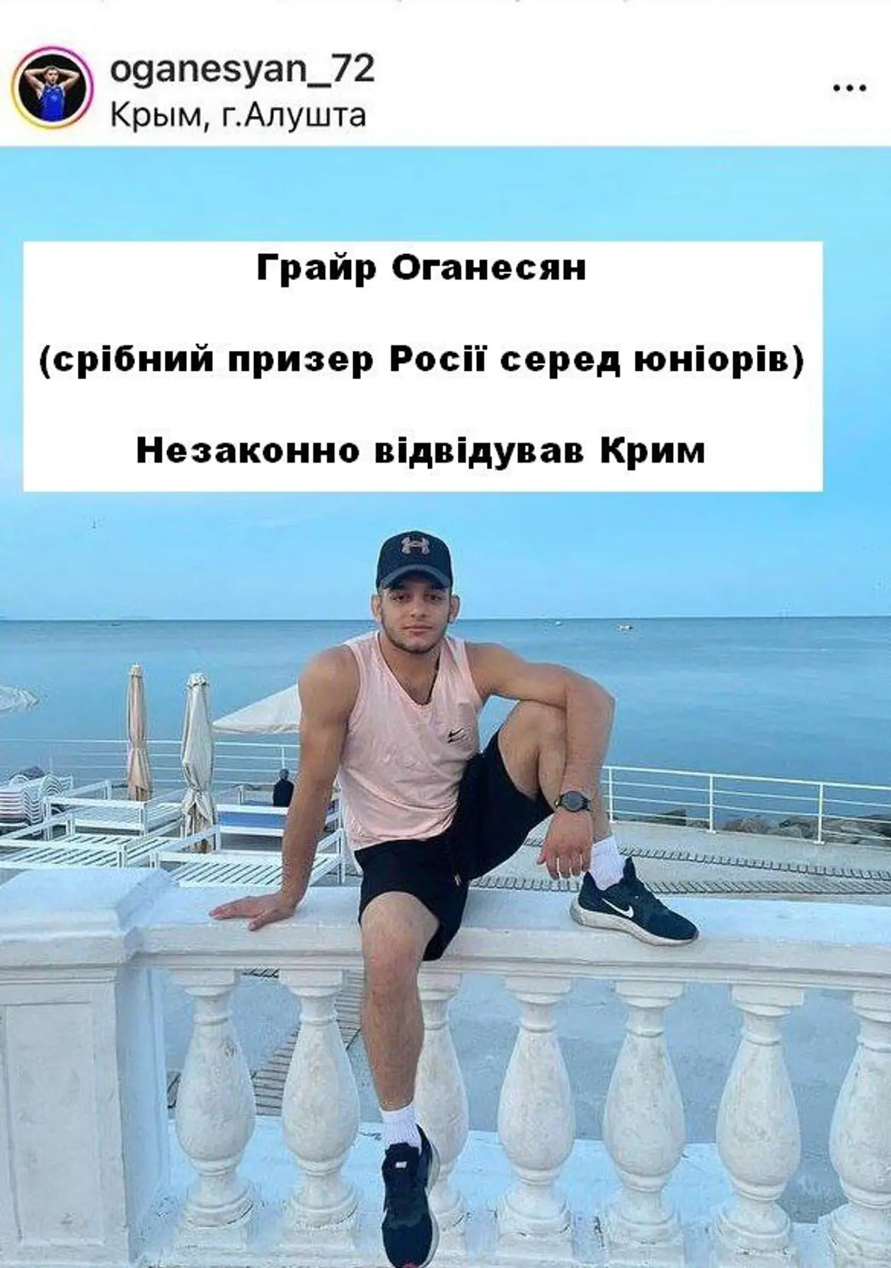 Грайр Оганесян відвідував тимчасово окуповані території України із порушенням чинного українського законодавства