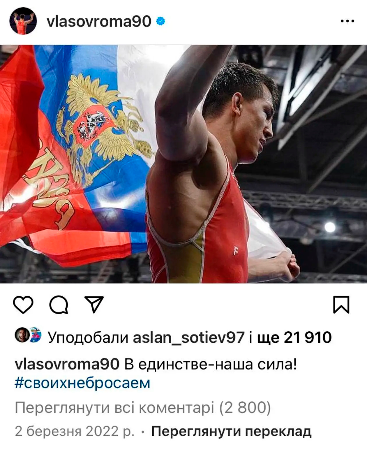 Асланбек Сотієв підтримав напад РФ на Україну, відвідував тимчасово окуповані території України із порушенням чинного українського законодавства