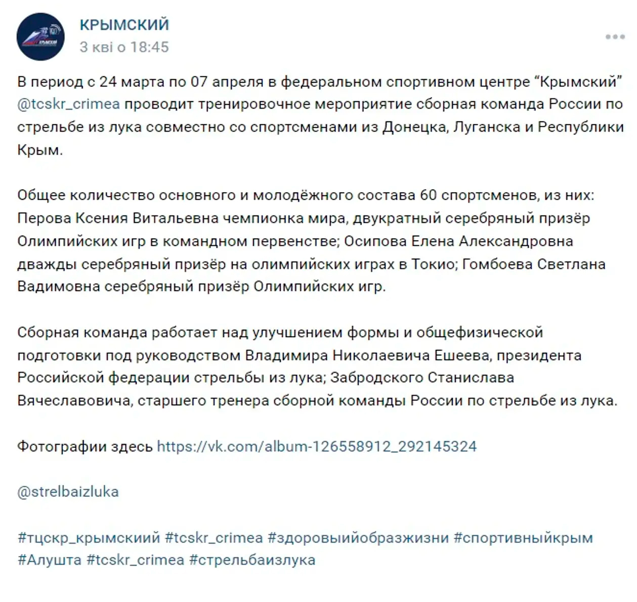 Станіслав Забродський відвідував тимчасово окуповані території України із порушенням чинного українського законодавства