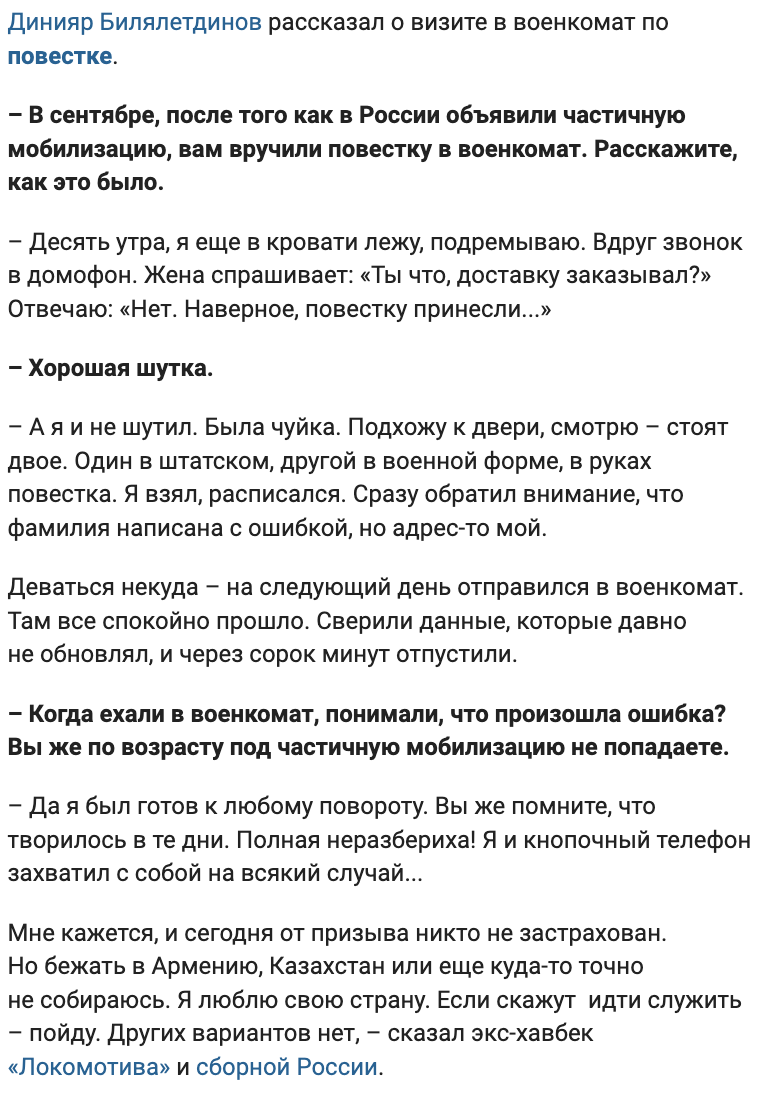 Дініяр Білялєтдінов публічно підтримав напад РФ на Україну, заявив про готовність взяти участь у війні проти України