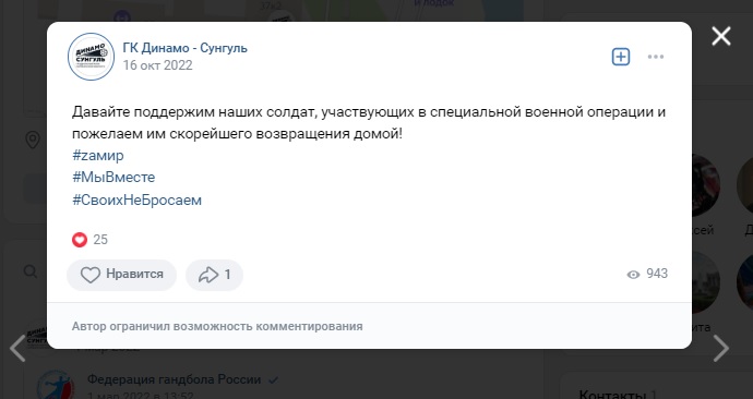 Андрій Косачєв керівник клубу, який публічно підтримав вторгнення РФ в Україну та російську армію