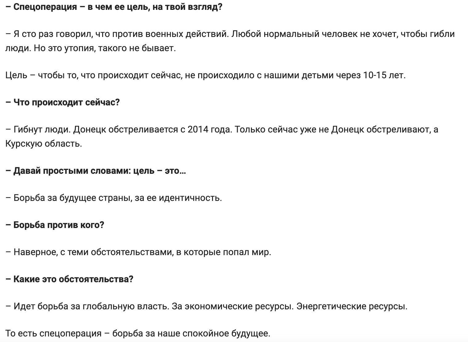 Антон Анісімов публічно підтримав вторгнення РФ в Україну