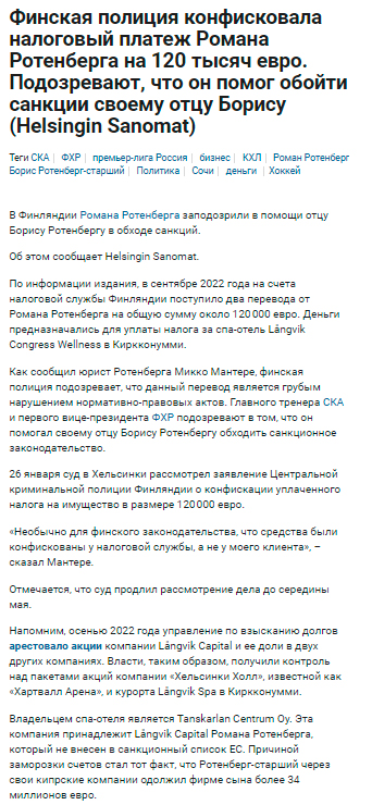 Роман Ротенберг отримав державну нагороду від Володимира Путіна після повномасштабного нападу РФ на Україну, допомагав батькові обходити санкційне законодавство