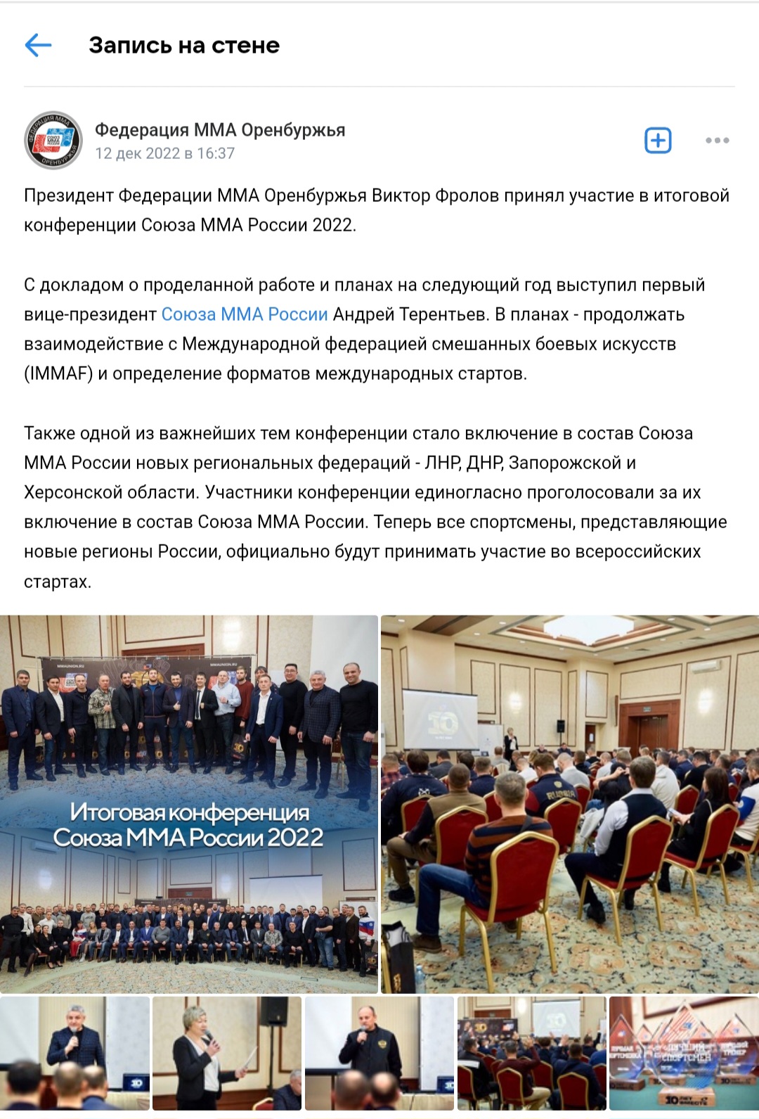 Віктор Фролов підтримав анексію окупованих РФ територій України