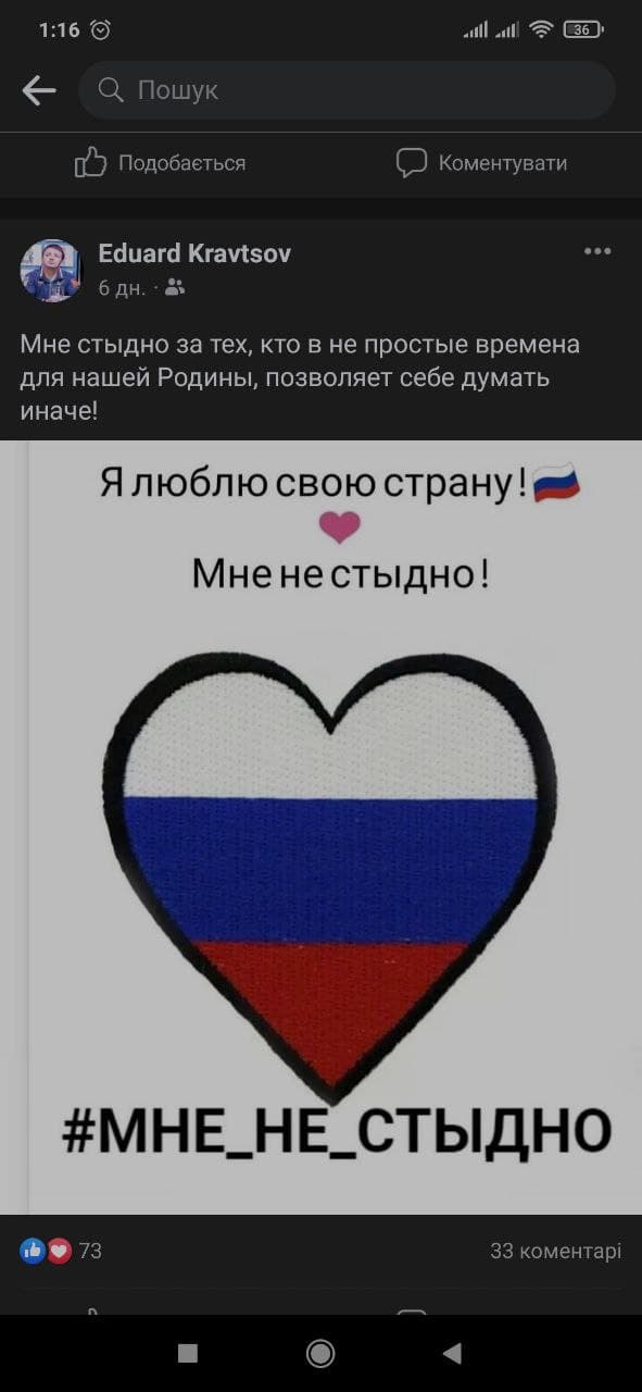 Едуард Кравцов публічно підтримав напад на Україну