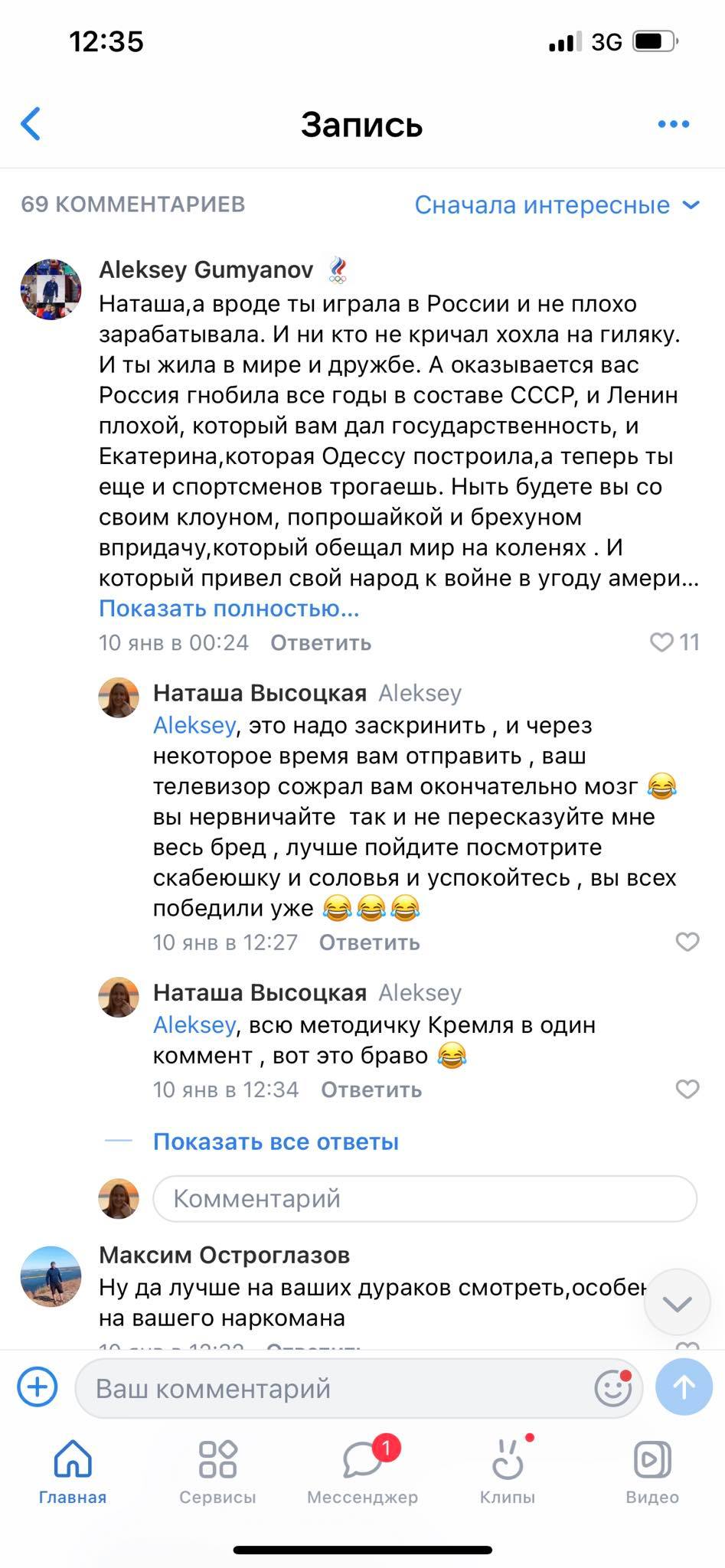 Олексій Гумянов виправдовував напад РФ на Україну