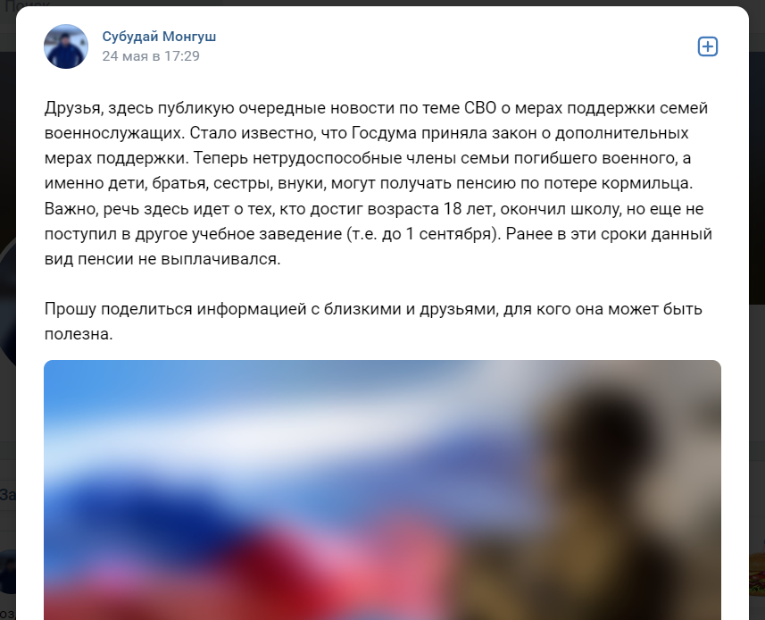 Мангуш Субудай підтримав вторгнення РФ в Україну та анексію окупованих територій
