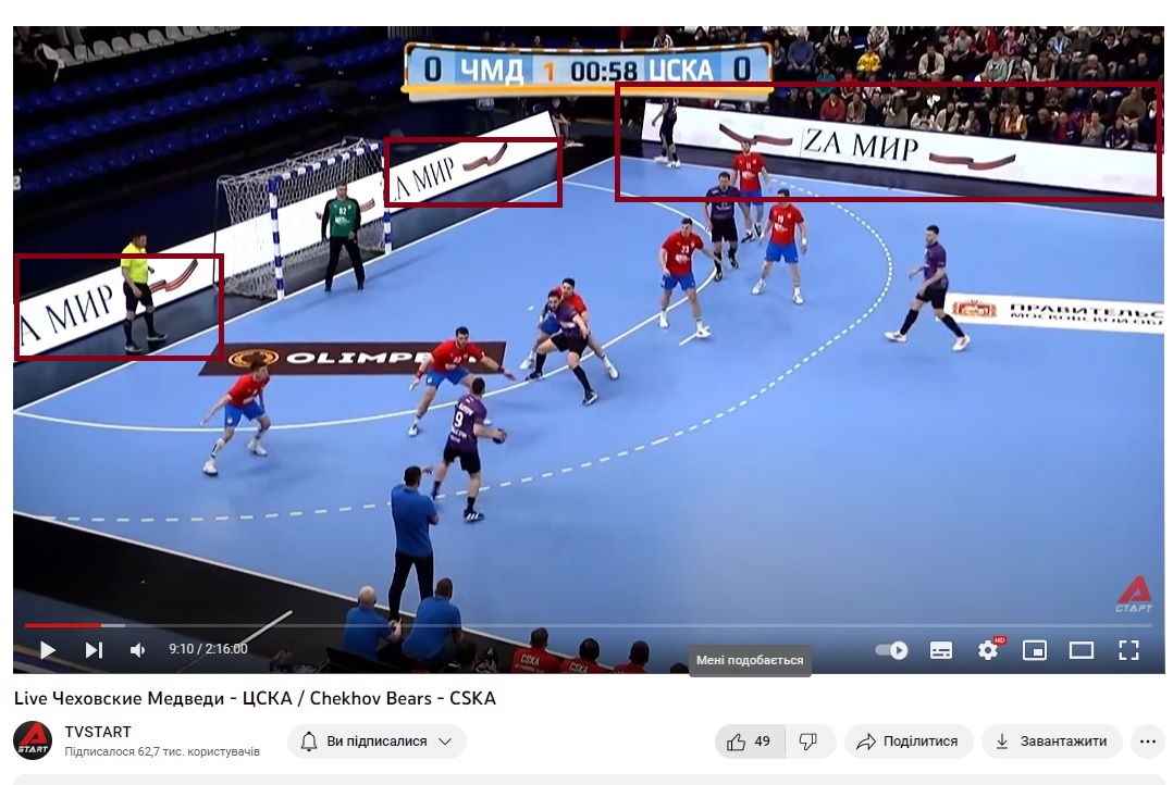 Надія Муравйова брала участь в події, на якій велась пропаганда російської агресії проти України