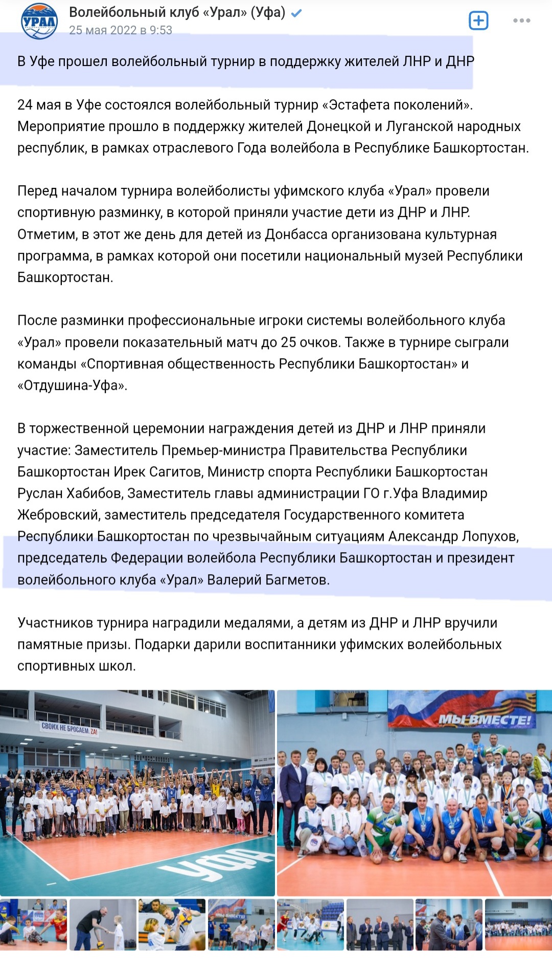 Валерій Багметов підтримав анексію окупованих РФ територій України