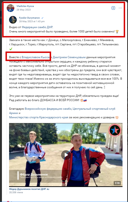 Владислав Кисса участь в заходах на підтримку російської агресії та окупації територій України, відвідував тимчасово окуповані території України із порушенням чинного законодавства