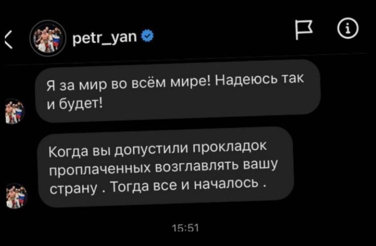 Петро Ян публічно підтримав напад на Україну