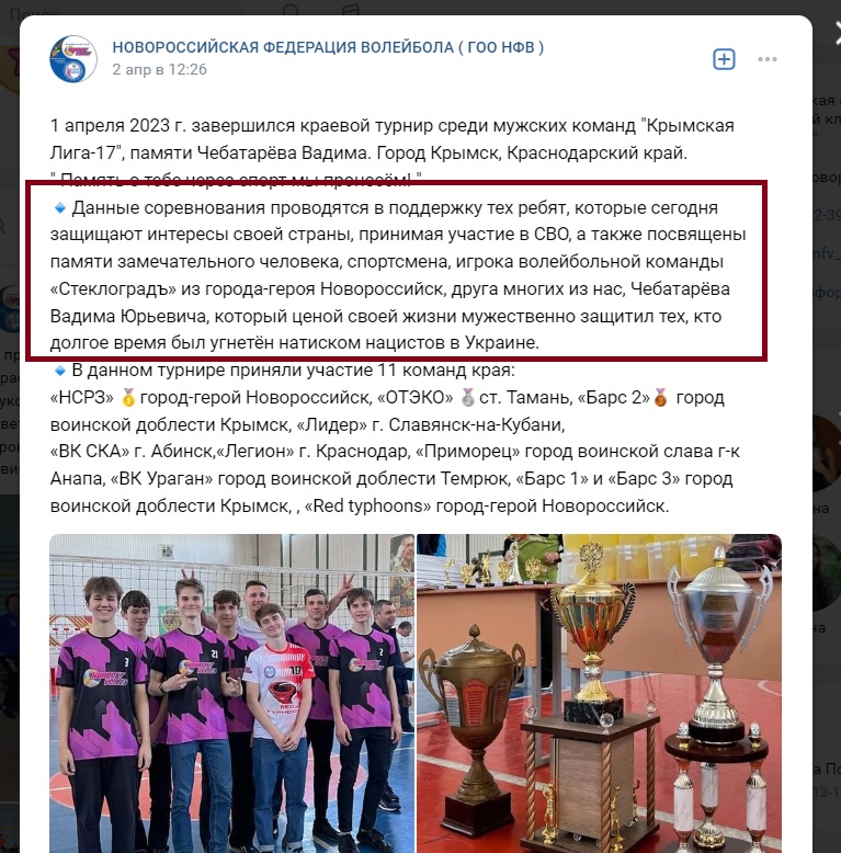 Алевтіна Головань брала участь у масових заходах, спрямованих на виправдання агресії РФ проти України