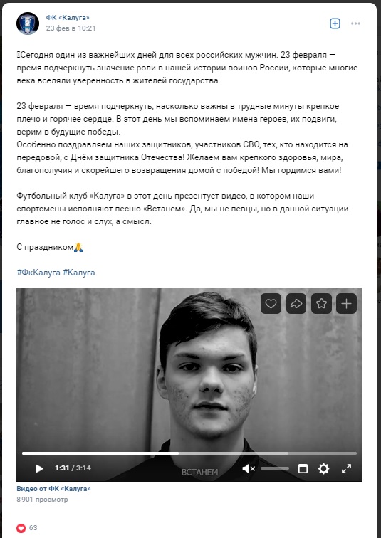 Данил Новиков публічно підтримав вторгнення РФ в Україну