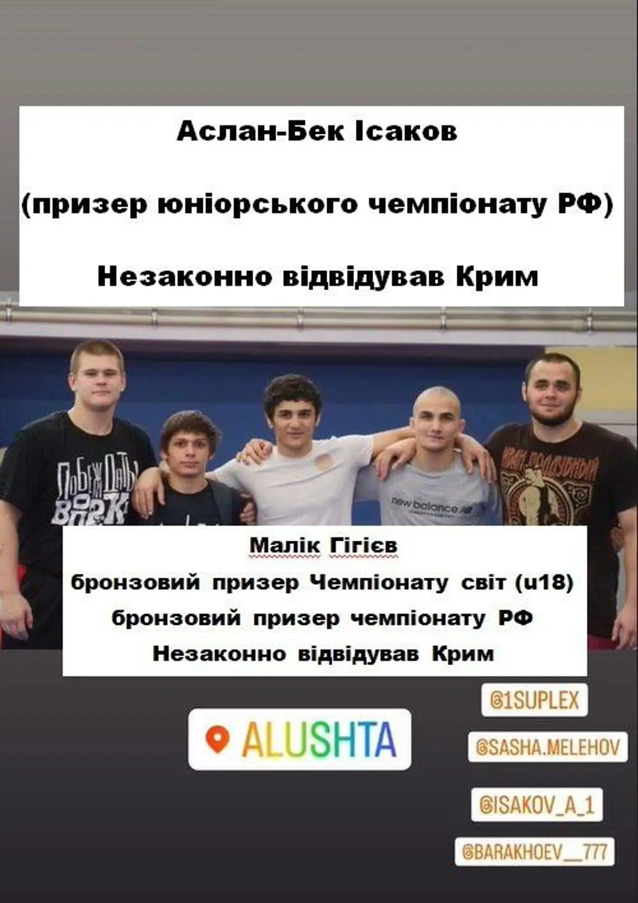 Аслан-Бек Ісаков відвідував тимчасово окуповані території України із порушенням чинного українського законодавства