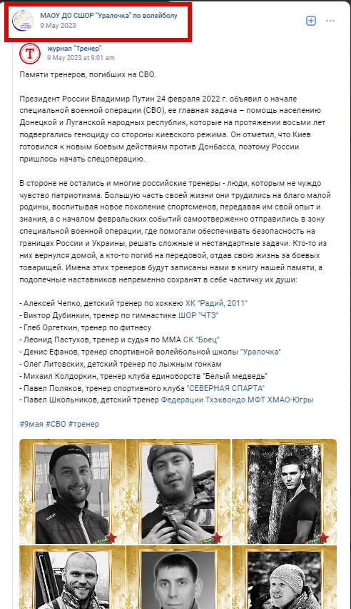 Олександр Гореловський керівник організації, яка публічно підтримала російських військових в Україні