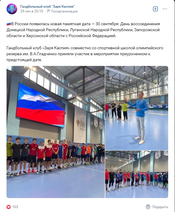 Віктор Кірєєв впобобав публікацію про анексію українських територій Росією