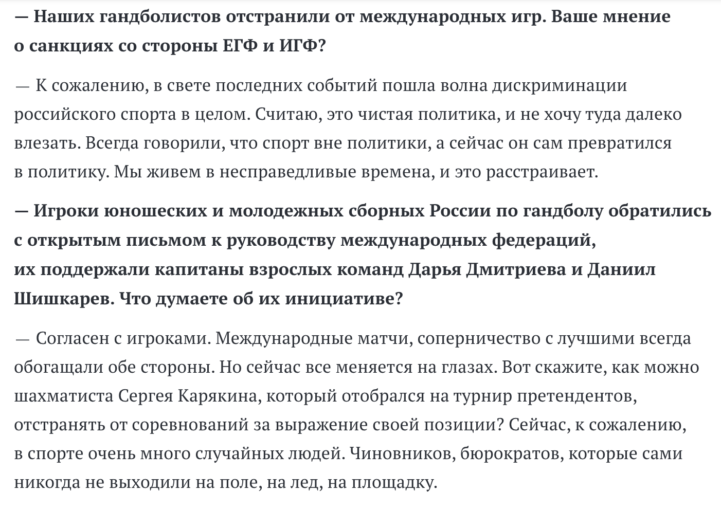 Олександр Тарасіков публічно виступив проти відсторонення спортсменів за підтримку російської агресії проти України
