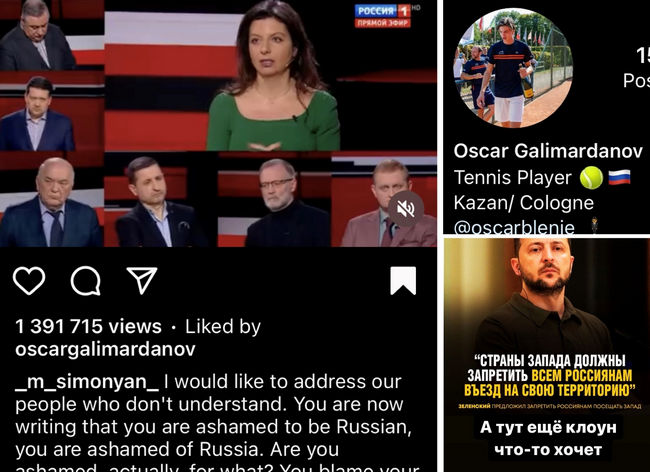 Оскар Галімарданов вподобав публікації на підтримку нападу РФ на Україну у соціальних мережах