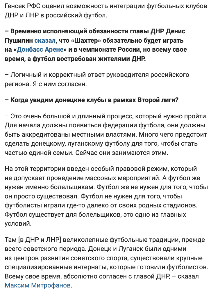 Максим Митрофанов публічно підтримав окупацію РФ території України