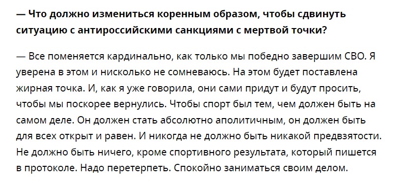 Олена Вяльбе публічно підтримала напад на Україну