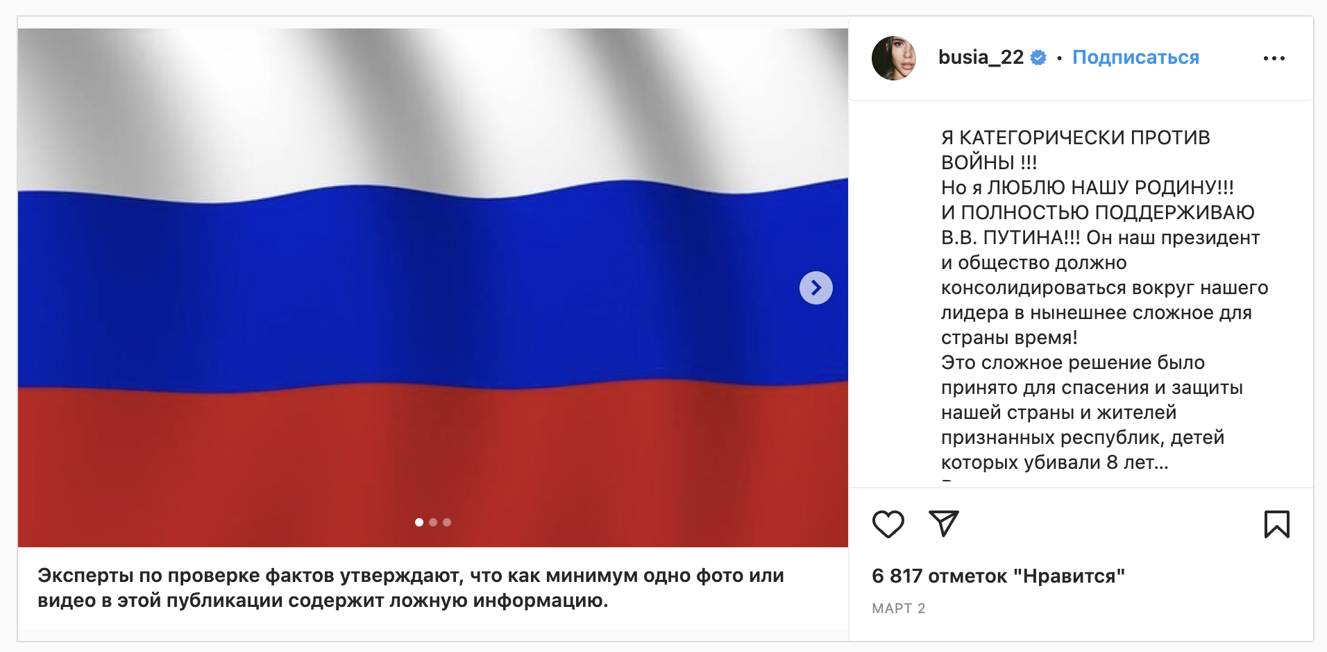 Дарія Дмитрієва публічно підтримала напад на Україну