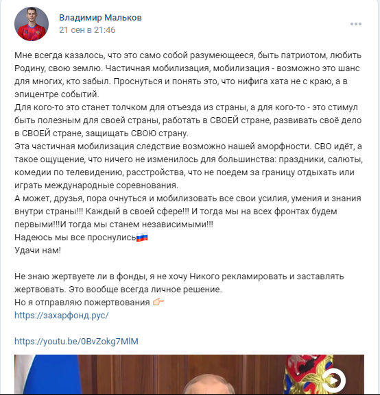 Володимир Мальков публічно підтримав напад РФ на Україну