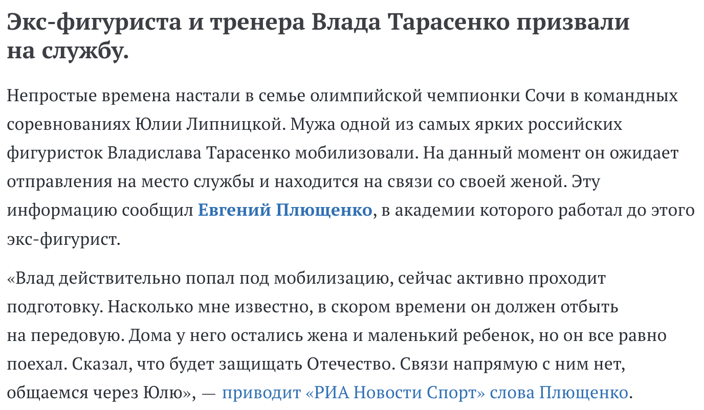 Владислав Тарасенко бере участь у війні проти України у лавах російської армії