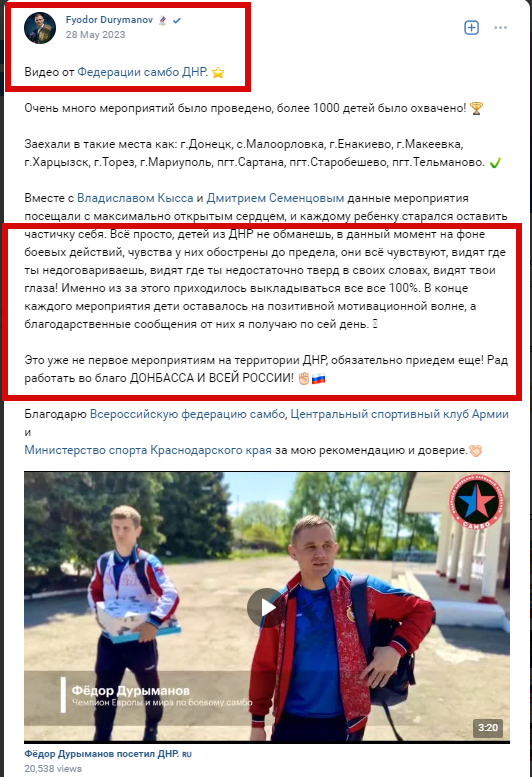 Федір Дуриманов участь в заходах на підтримку російської агресії та окупації територій України, відвідував тимчасово окуповані території України із порушенням чинного законодавства