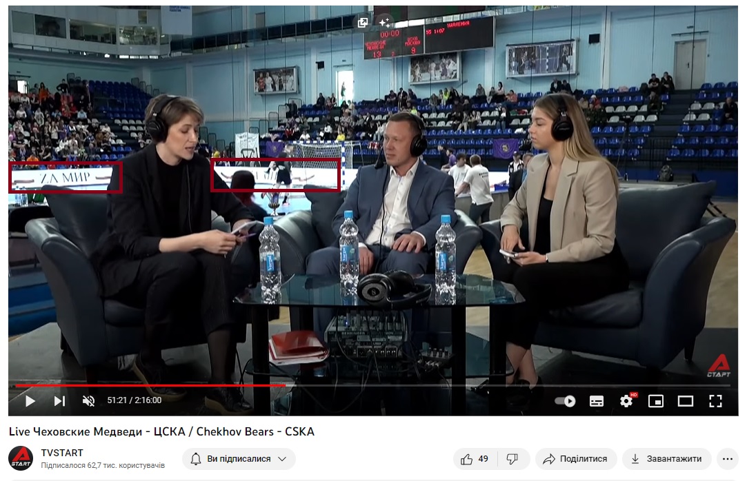 Надія Муравйова брала участь в події, на якій велась пропаганда російської агресії проти України