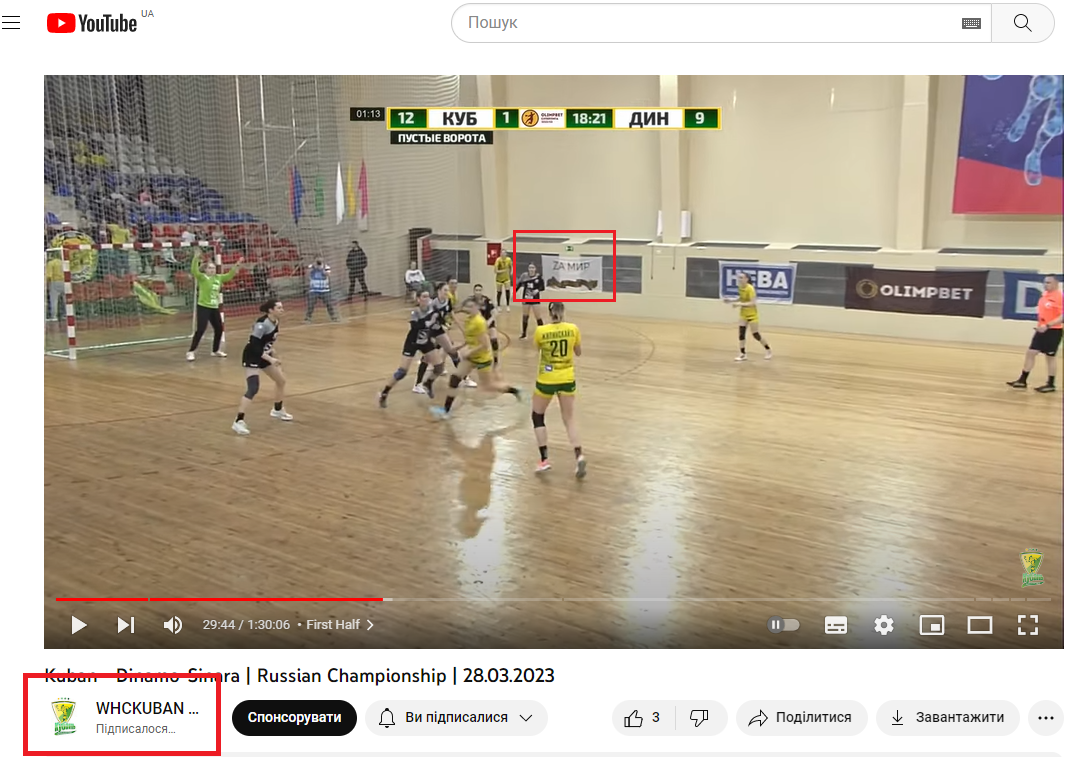 Ірина Смирнова клуб, яким вона керує, організовував акції на підтримку російської агресії в Україні