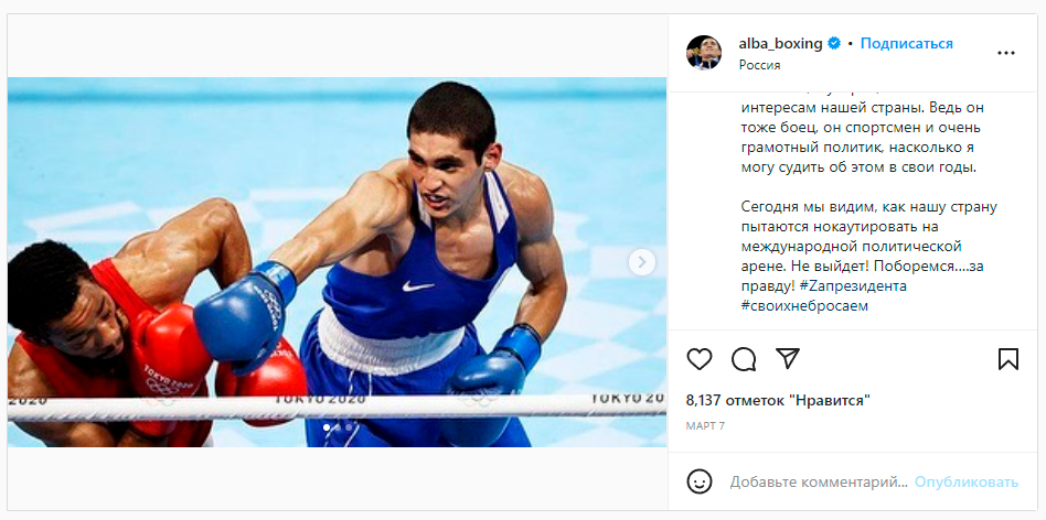 Альберт Батиргазієв публічно підтримав напад на Україну