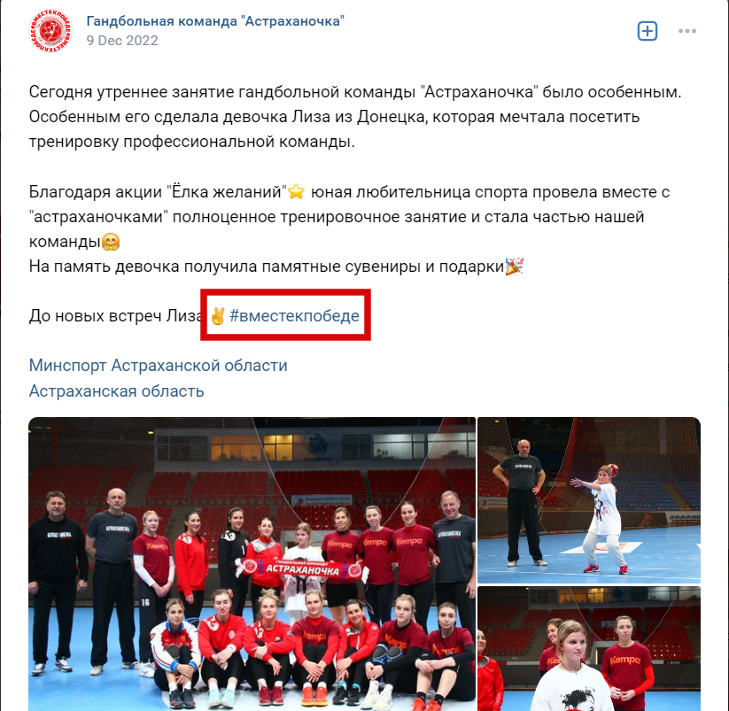 Вікторія Дівак участь в акції, спрямованій на виправдання російської агресії проти України