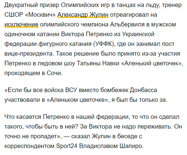 Олександр Жулін публічно підтримав напад на Україну