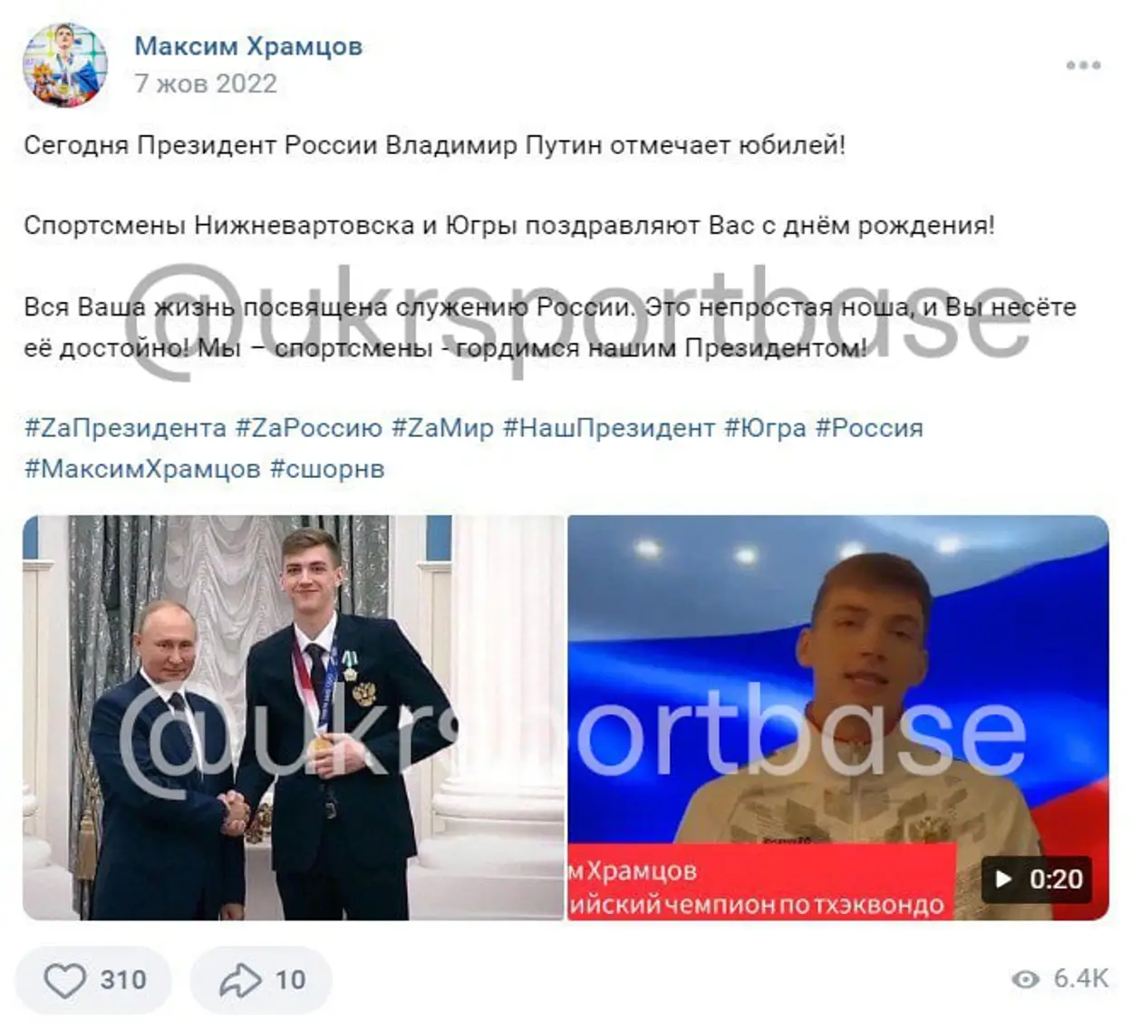 Максим Храмцов публічно підтримав Володимира Путіна після нападу РФ на Україну