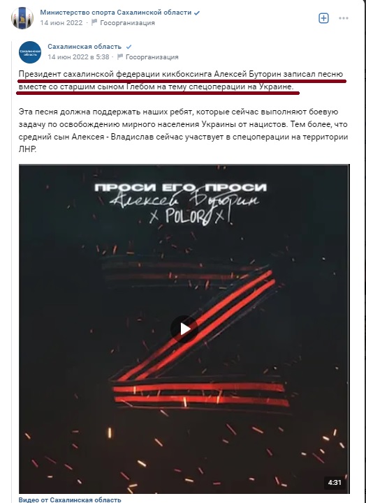 Олексій Буторін публічно підтримав напад РФ на Україну