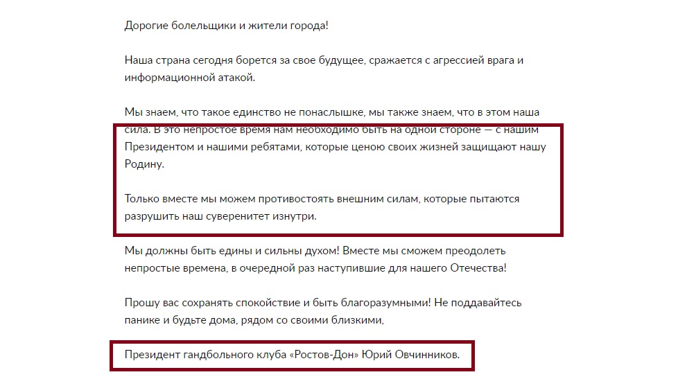 Юрій Овчінніков публічно підтримав Володимира Путіна писля нападу РФ на Україну
